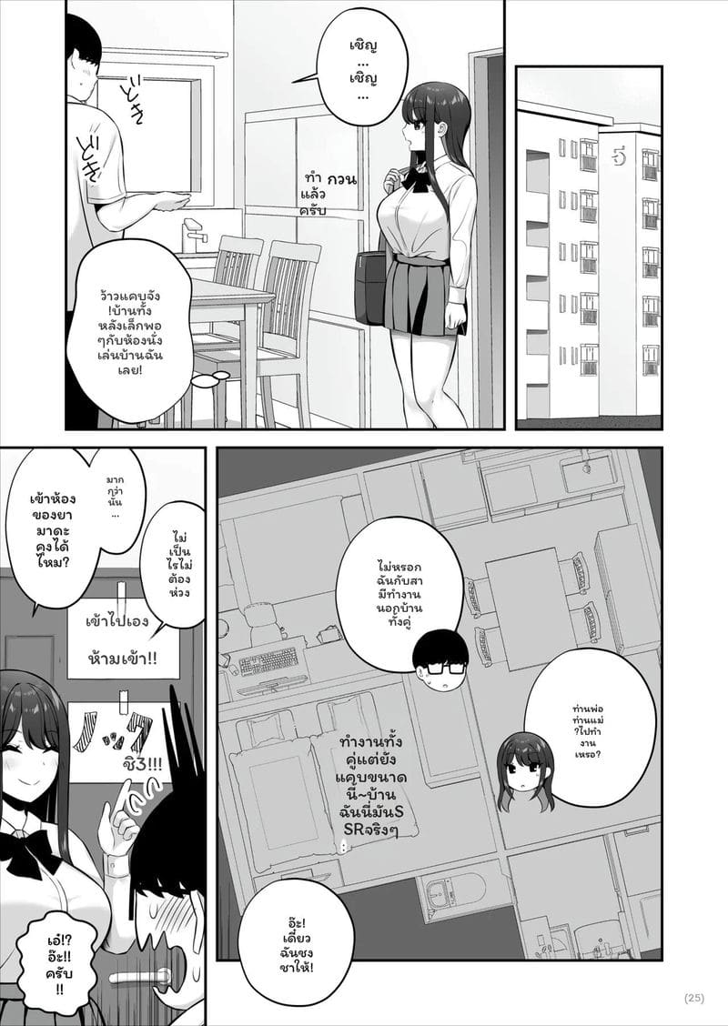 โดจิน สาวSSR… โดนควยธรรมดาเย็ด